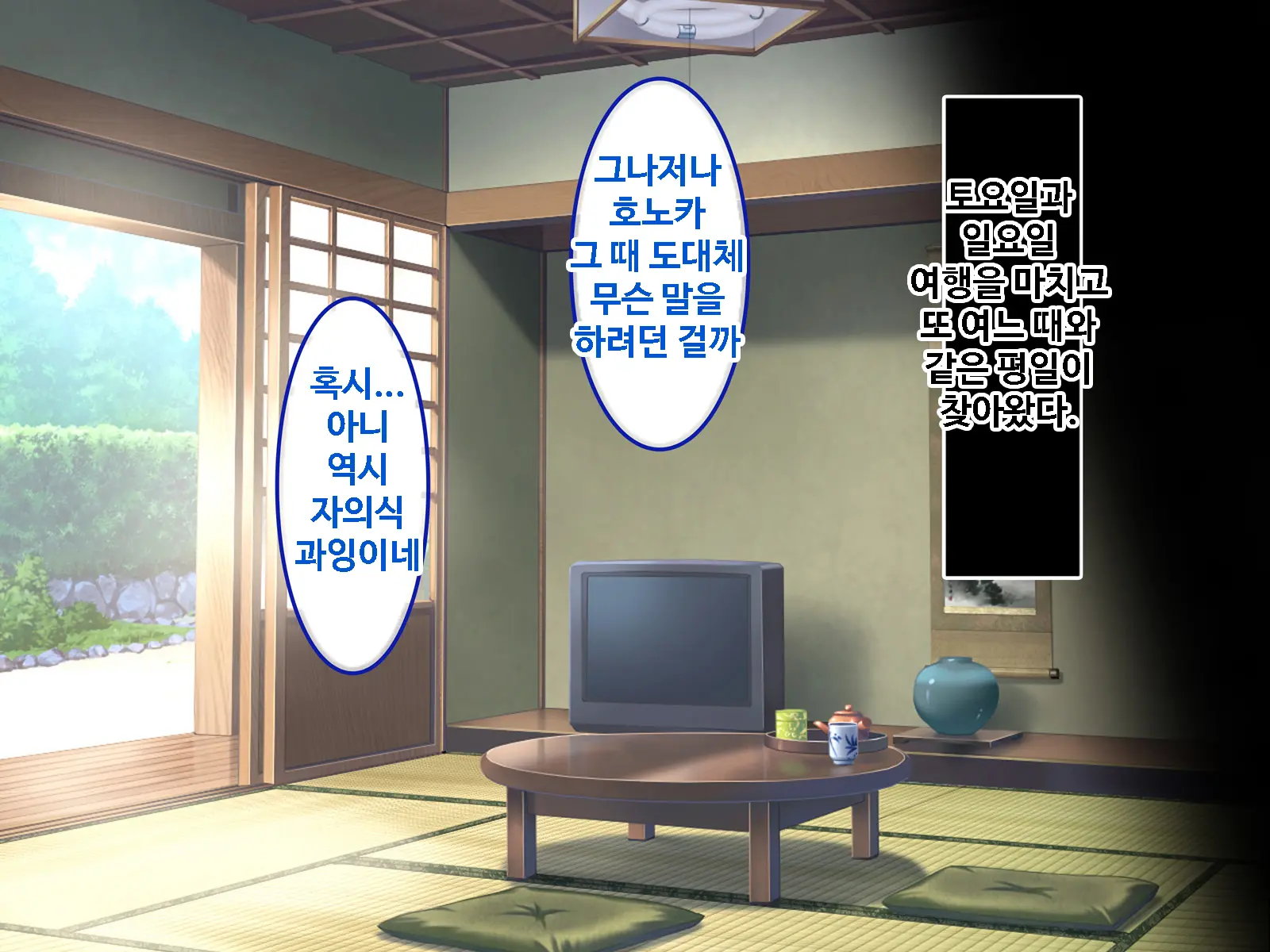 Zoku Hatsukoi No Hito No Musume | 첫사랑의 딸 2